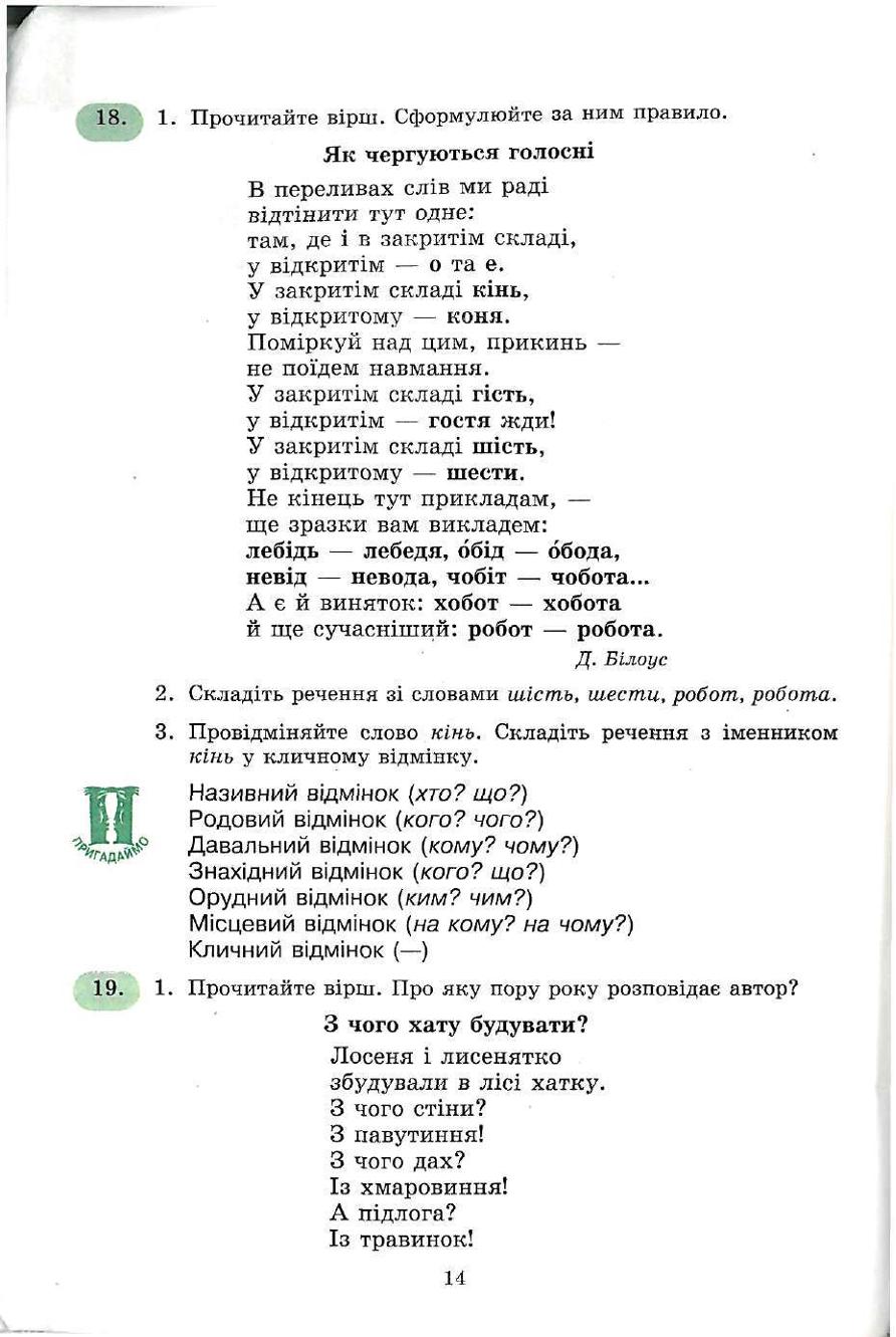 Мініатюра 14