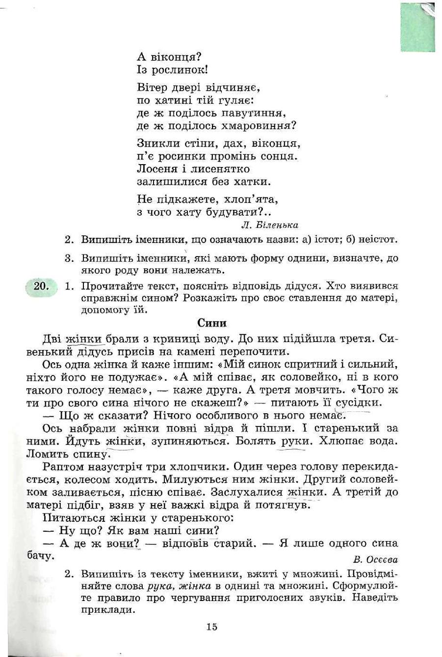 Мініатюра 15
