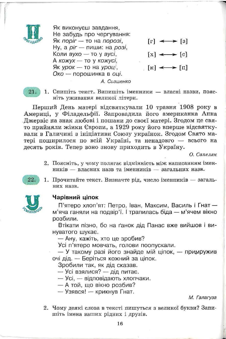 Мініатюра 16