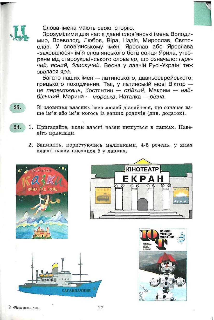 Мініатюра 17