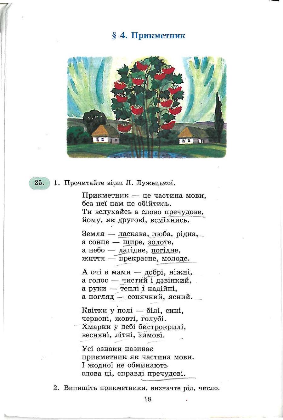 Мініатюра 18