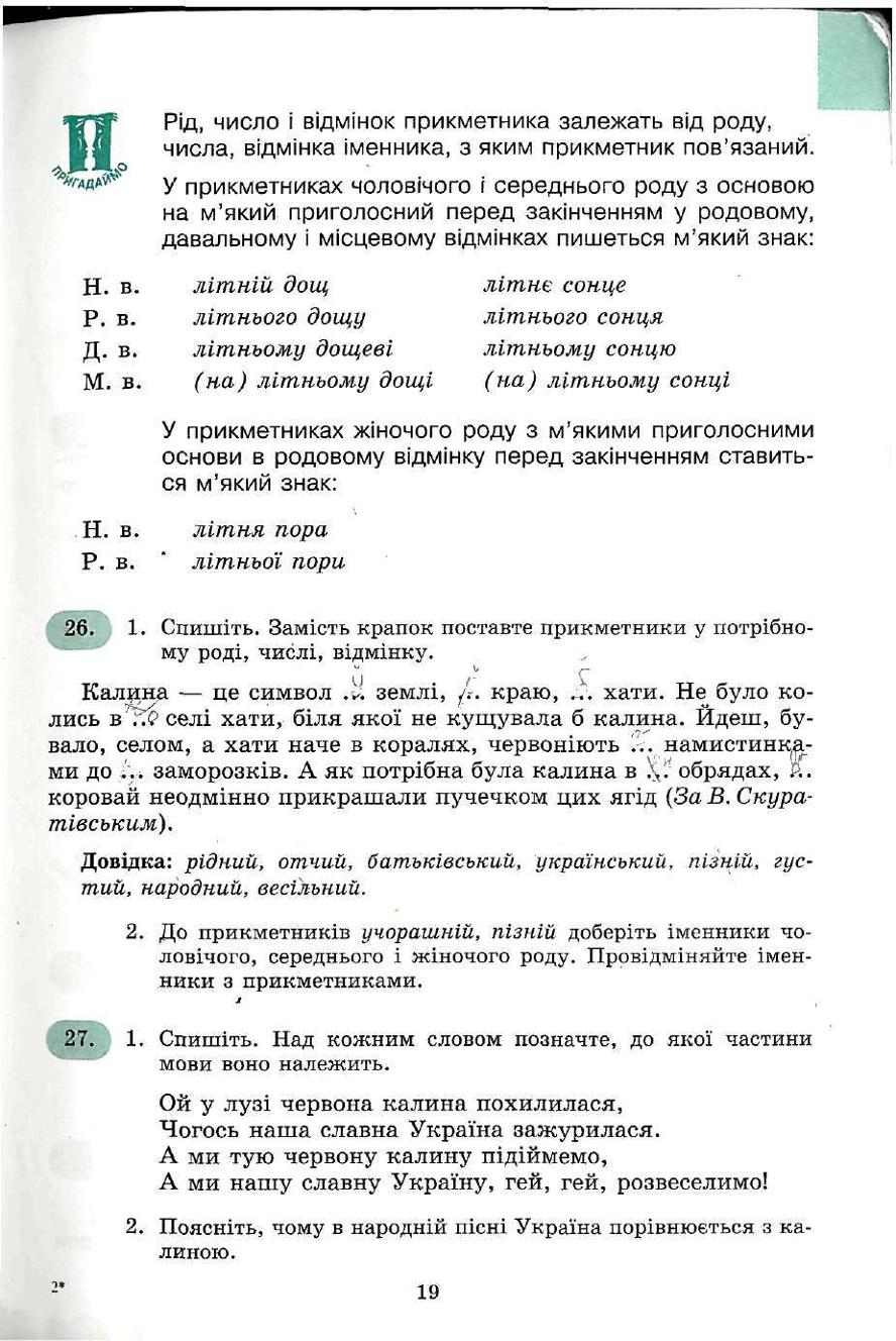 Мініатюра 19