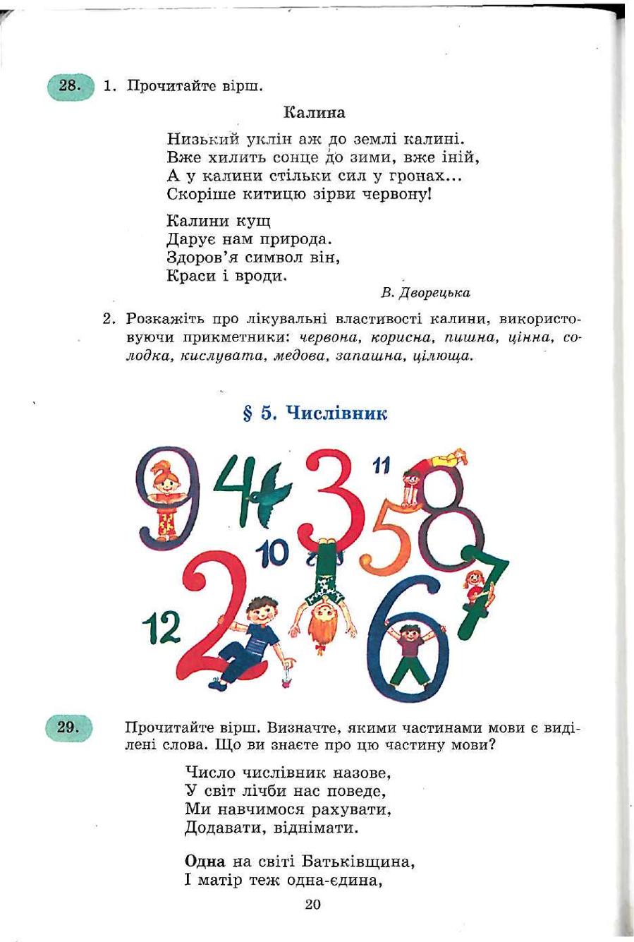 Мініатюра 20