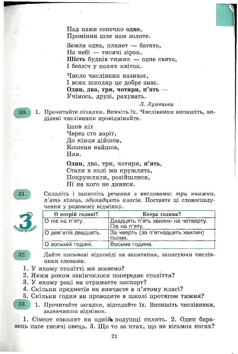 Мініатюра 21