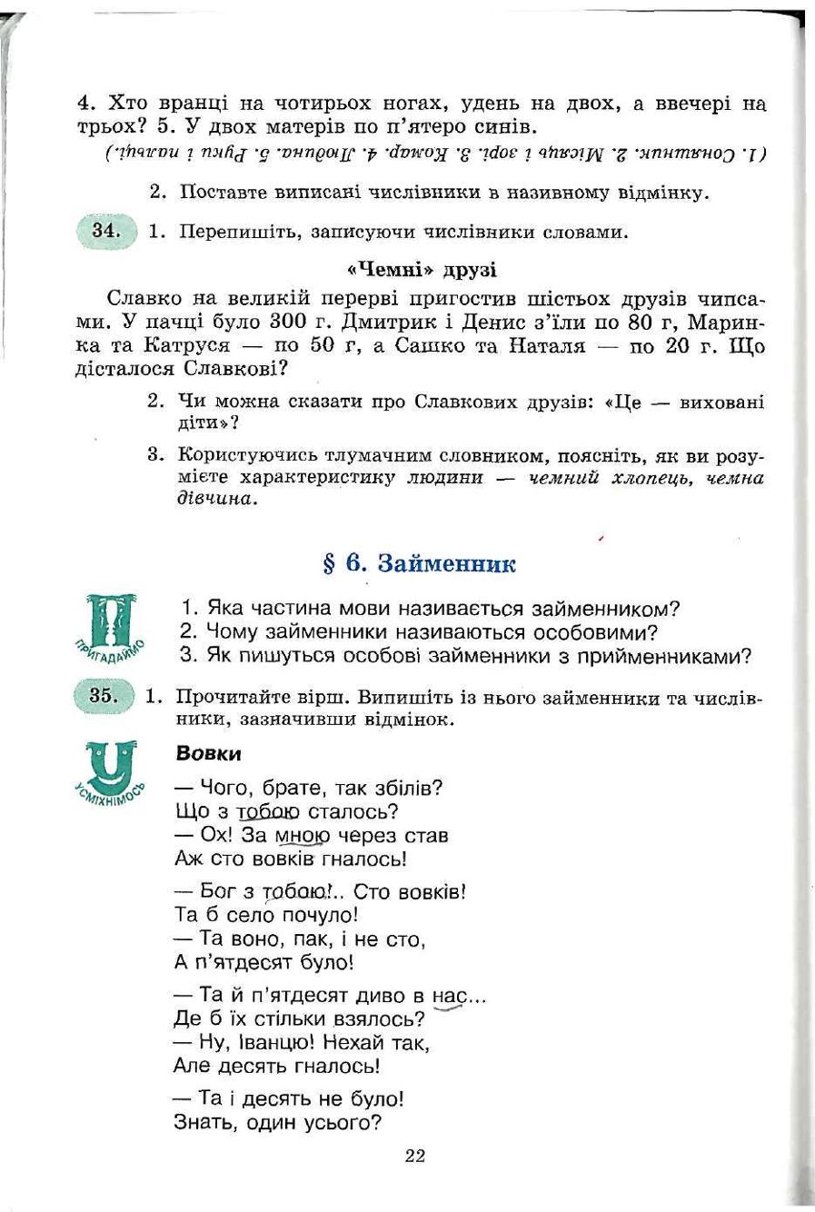 Мініатюра 22