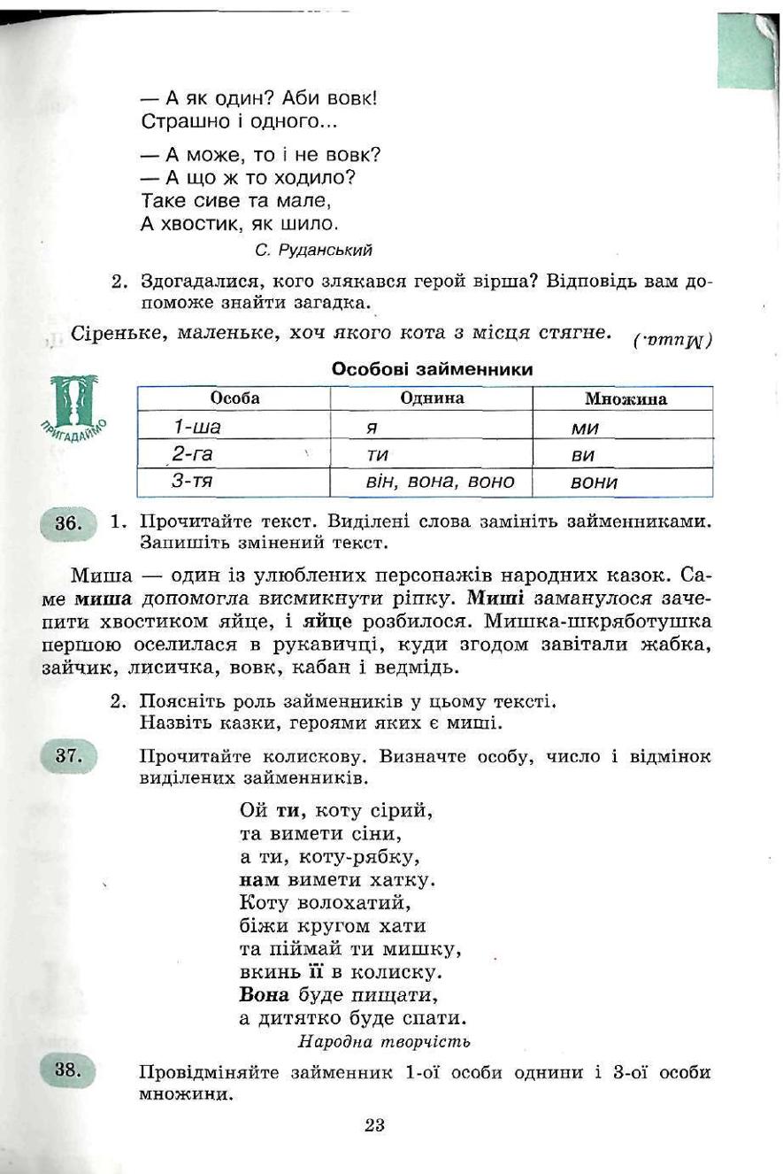 Мініатюра 23