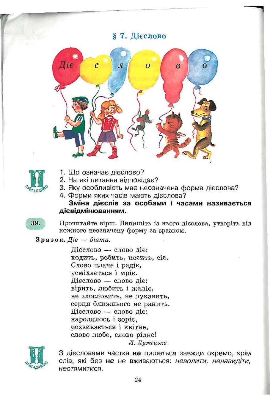 Мініатюра 24