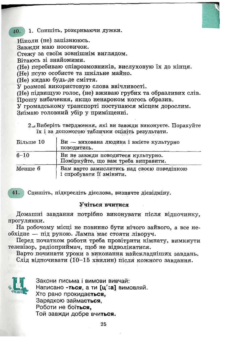 Мініатюра 25