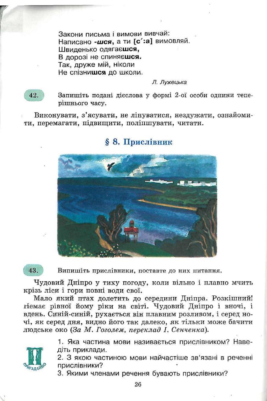 Мініатюра 26