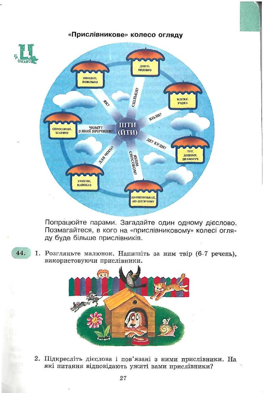 Мініатюра 27