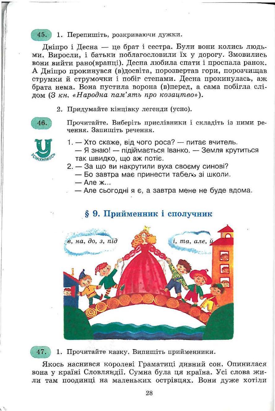 Мініатюра 28