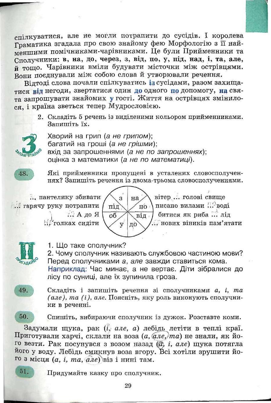 Мініатюра 29