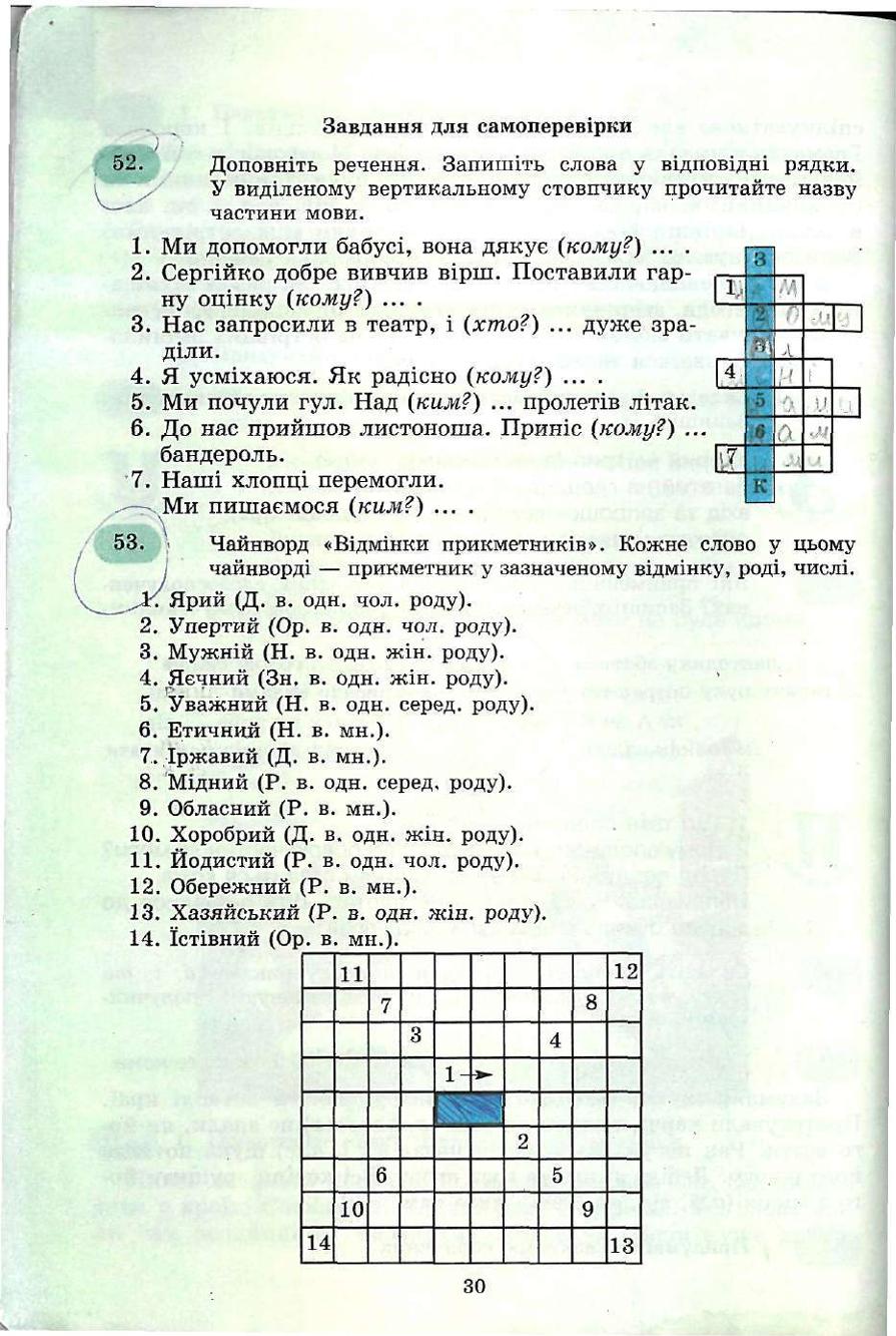 Мініатюра 30