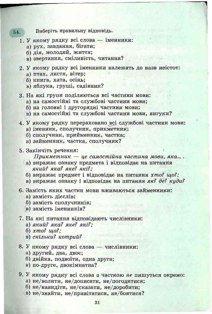 Мініатюра 31