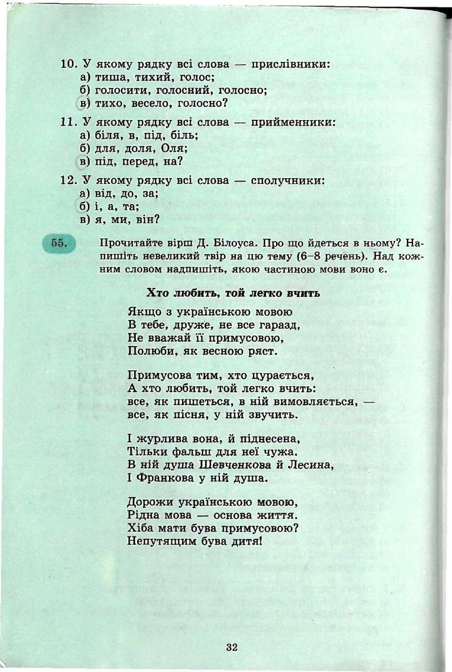 Мініатюра 32