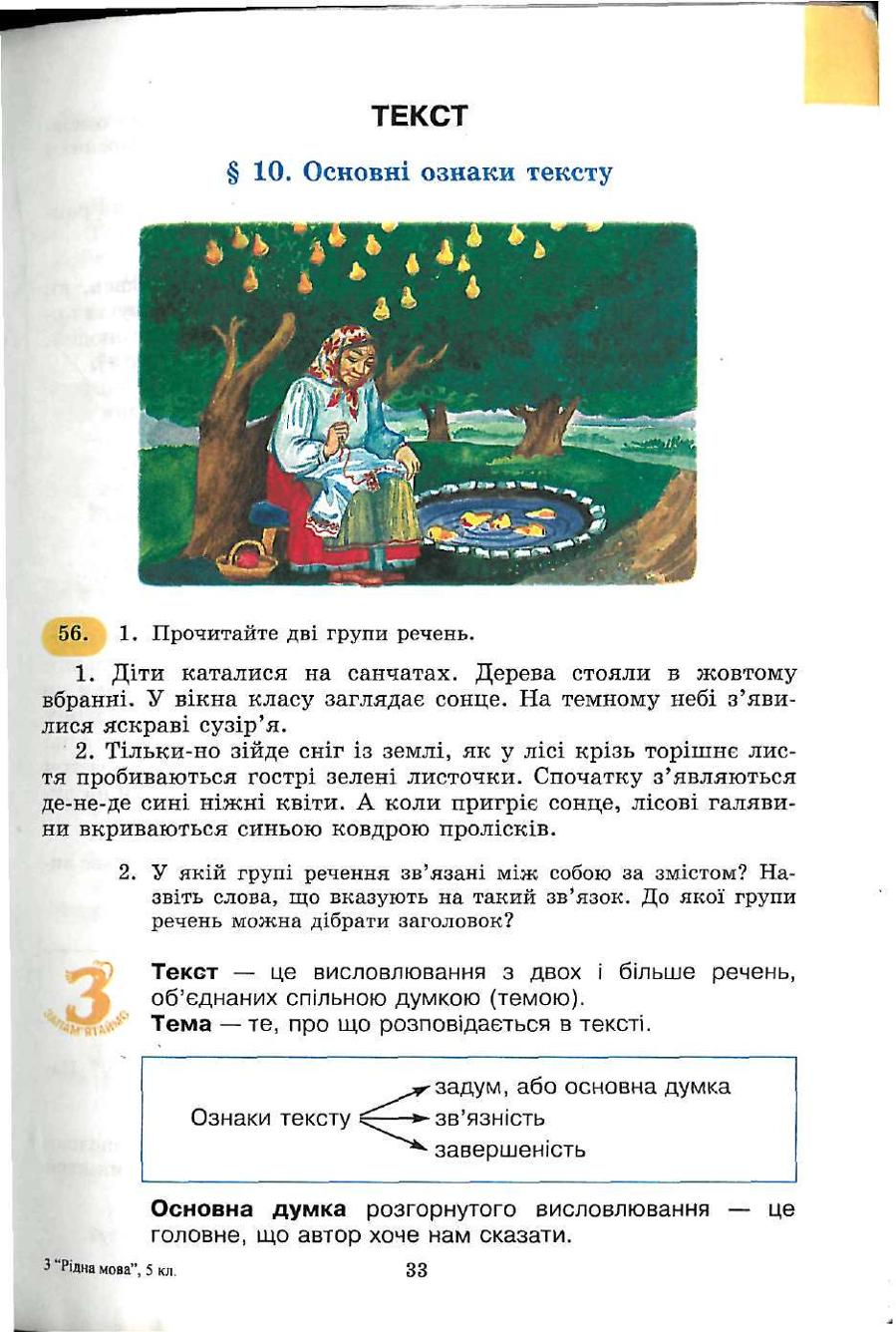 Мініатюра 33