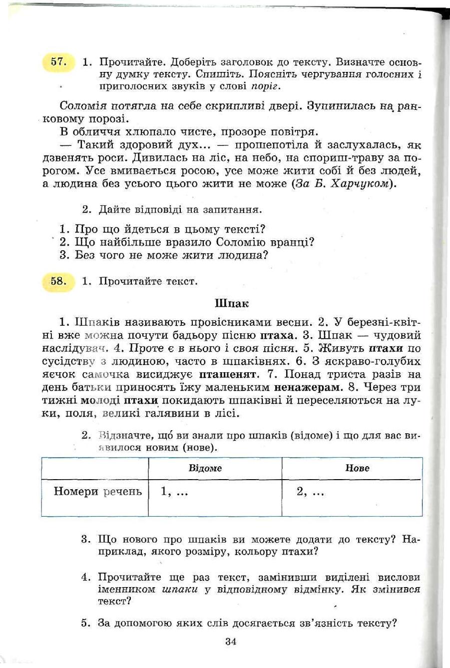 Мініатюра 34