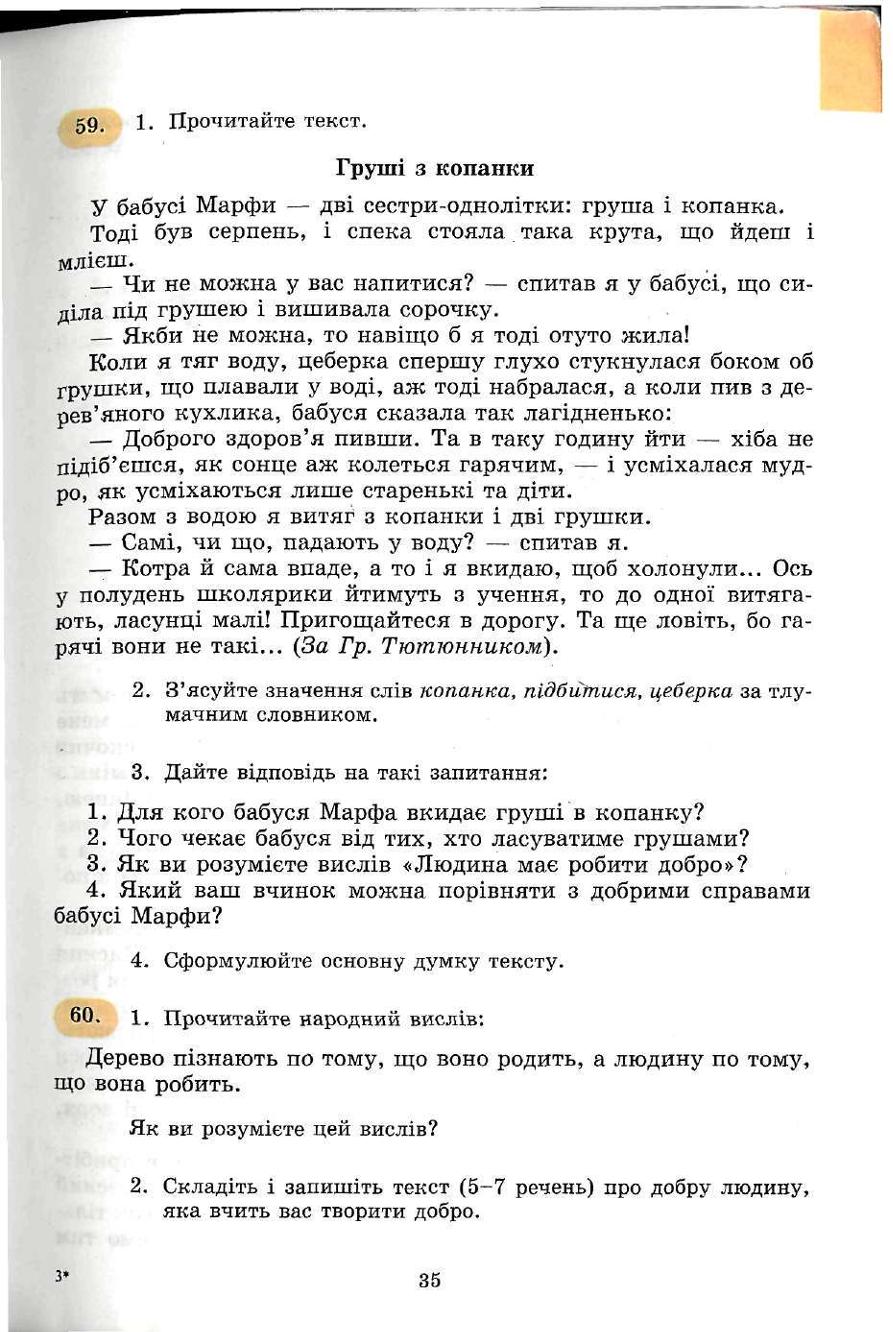 Мініатюра 35