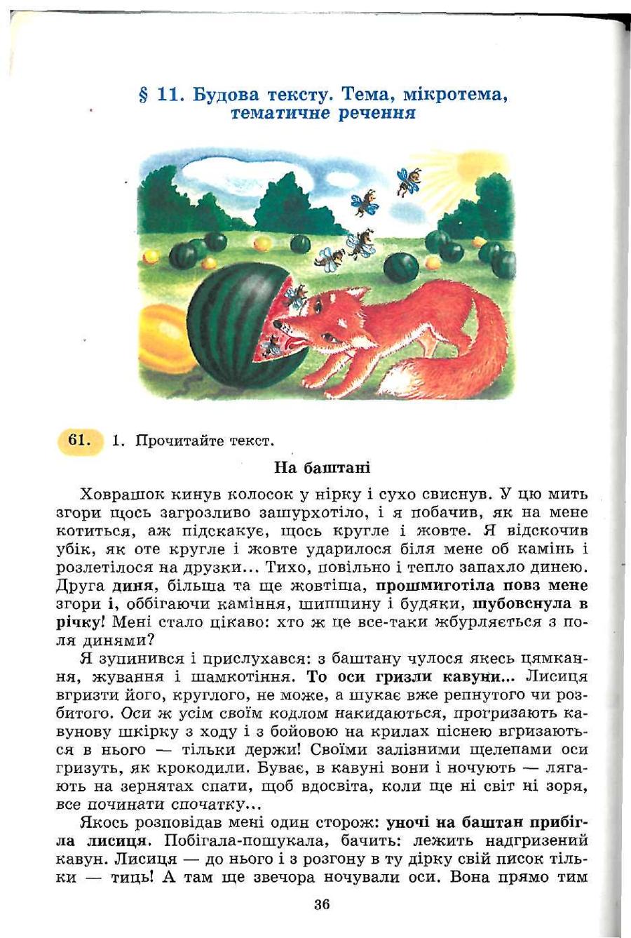 Мініатюра 36