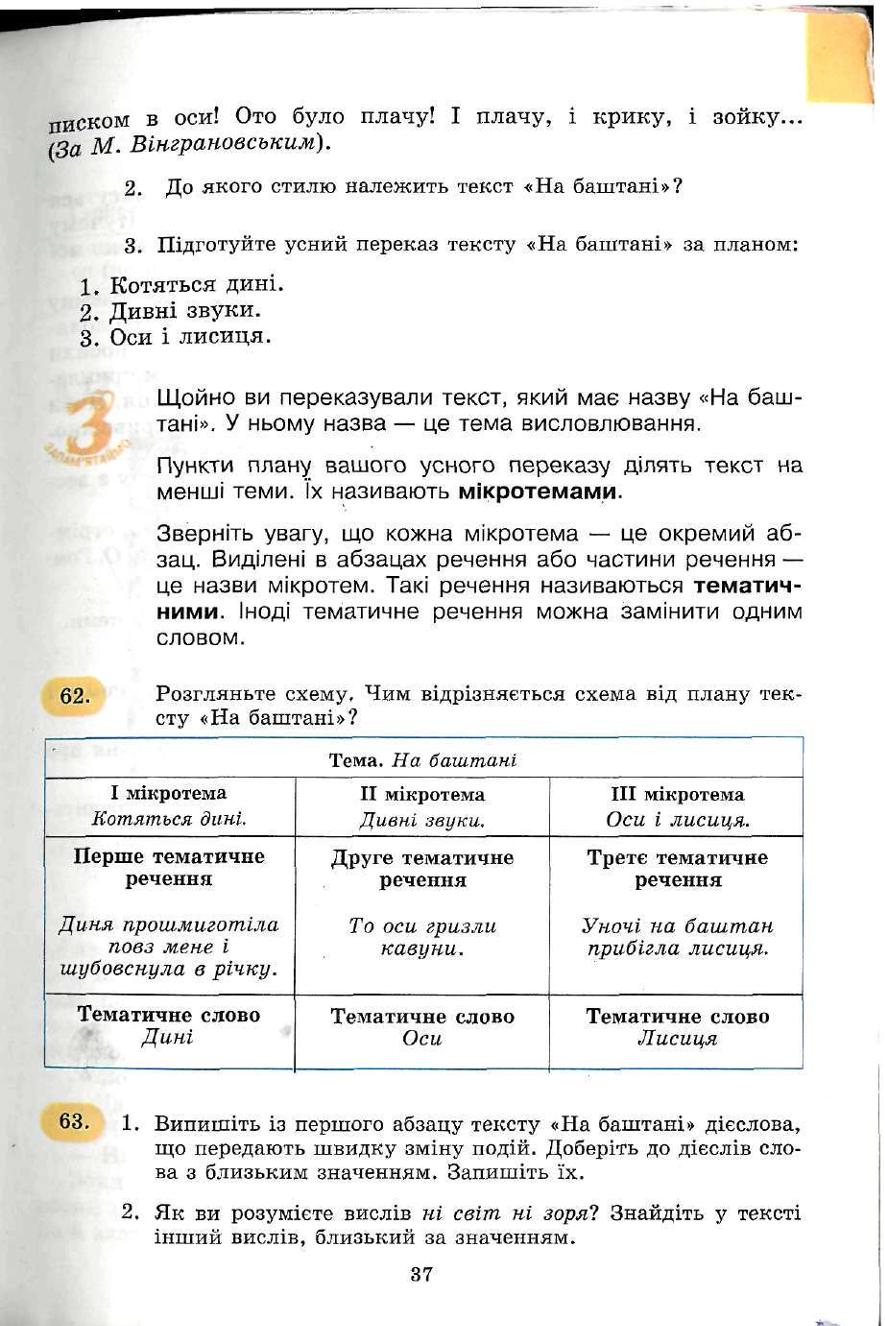 Мініатюра 37