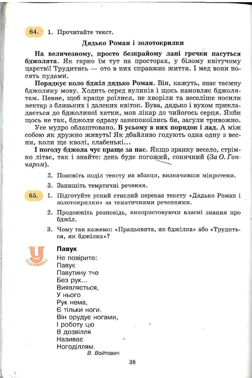 Мініатюра 38
