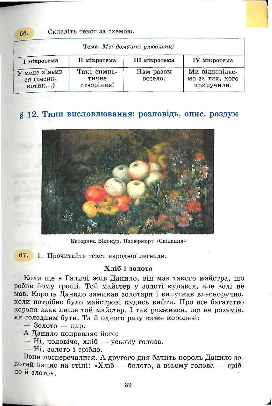 Мініатюра 39