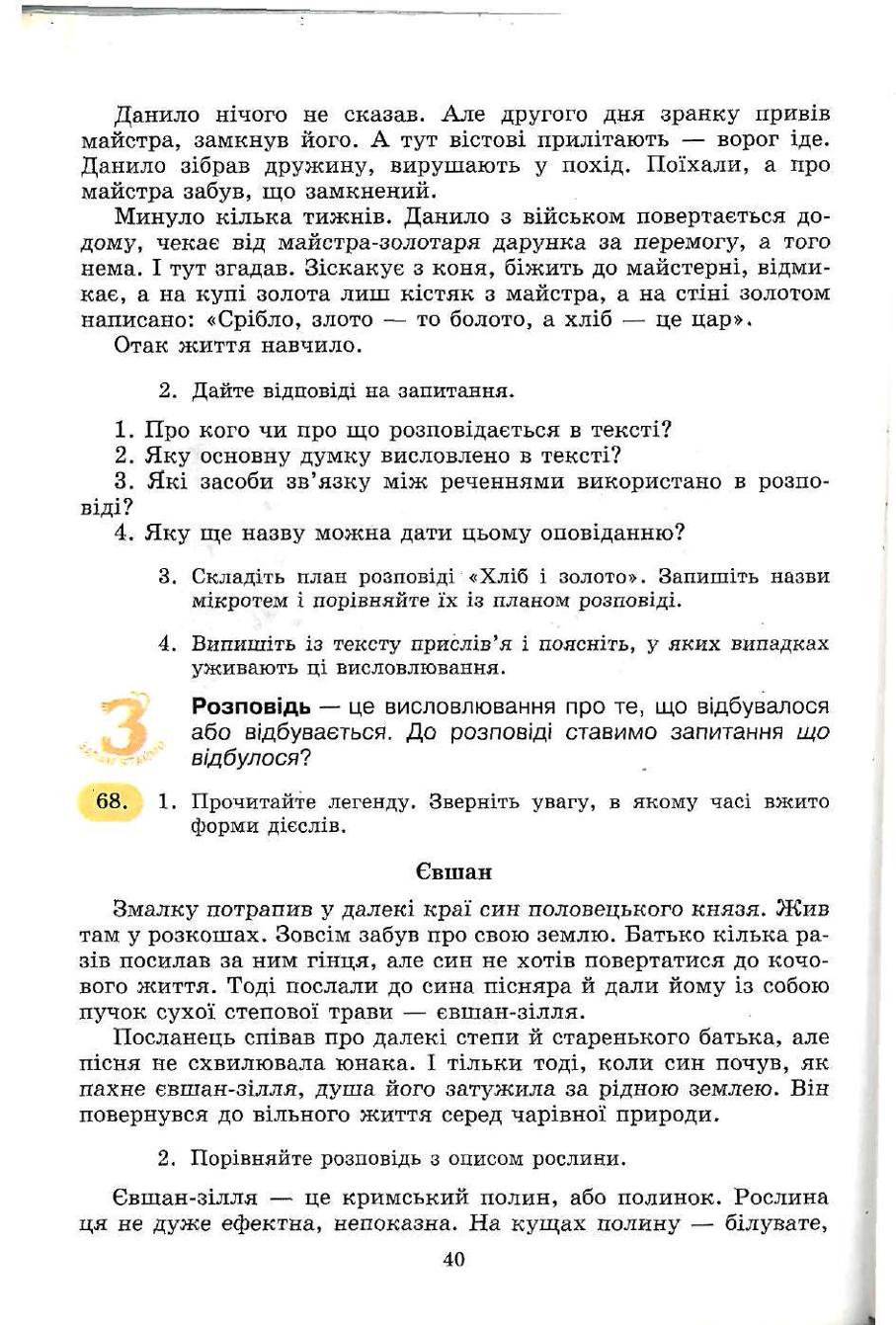 Мініатюра 40