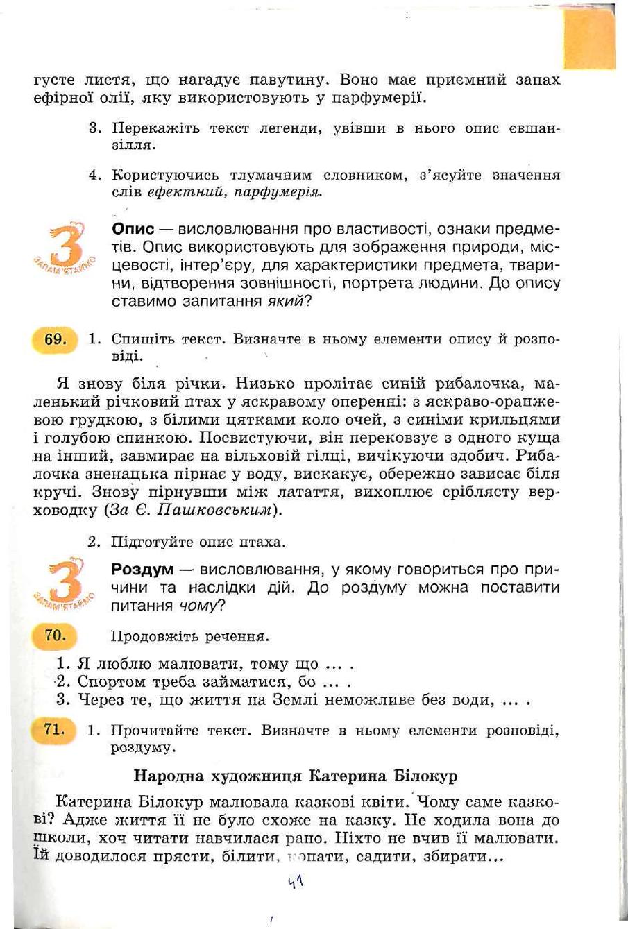 Мініатюра 41