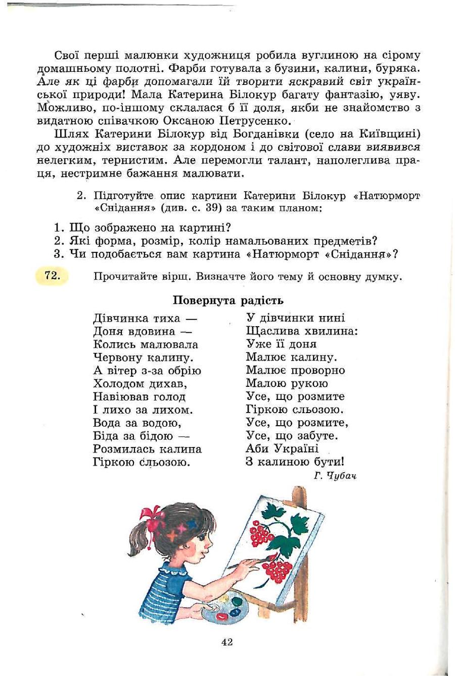 Мініатюра 42