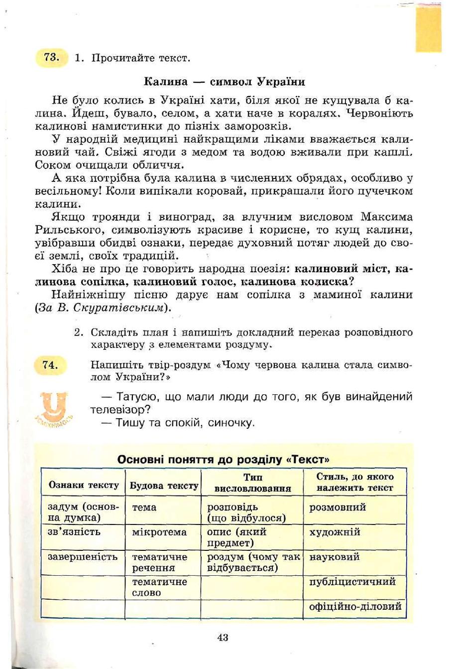 Мініатюра 43