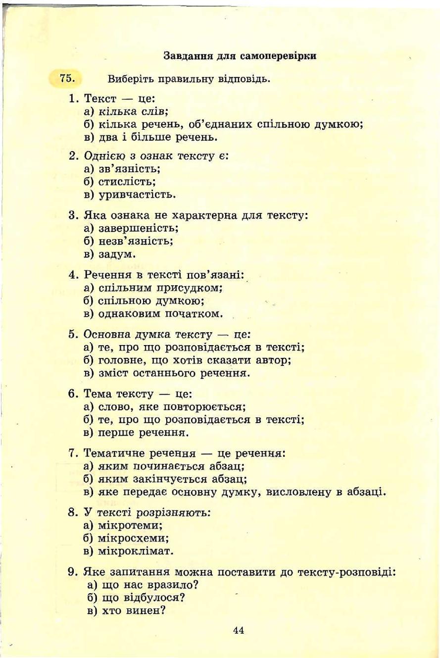 Мініатюра 44