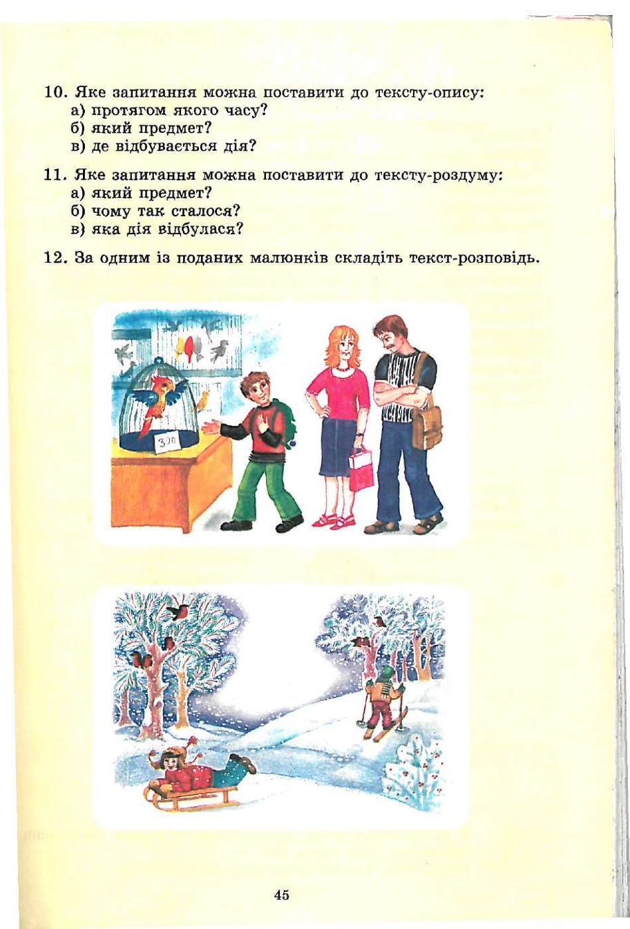 Мініатюра 45