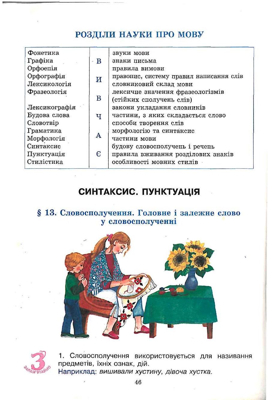 Мініатюра 46