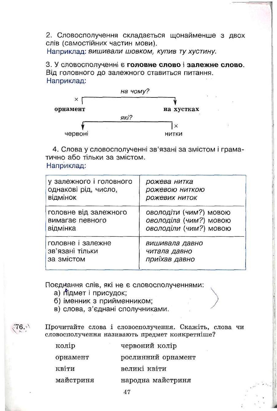 Мініатюра 47