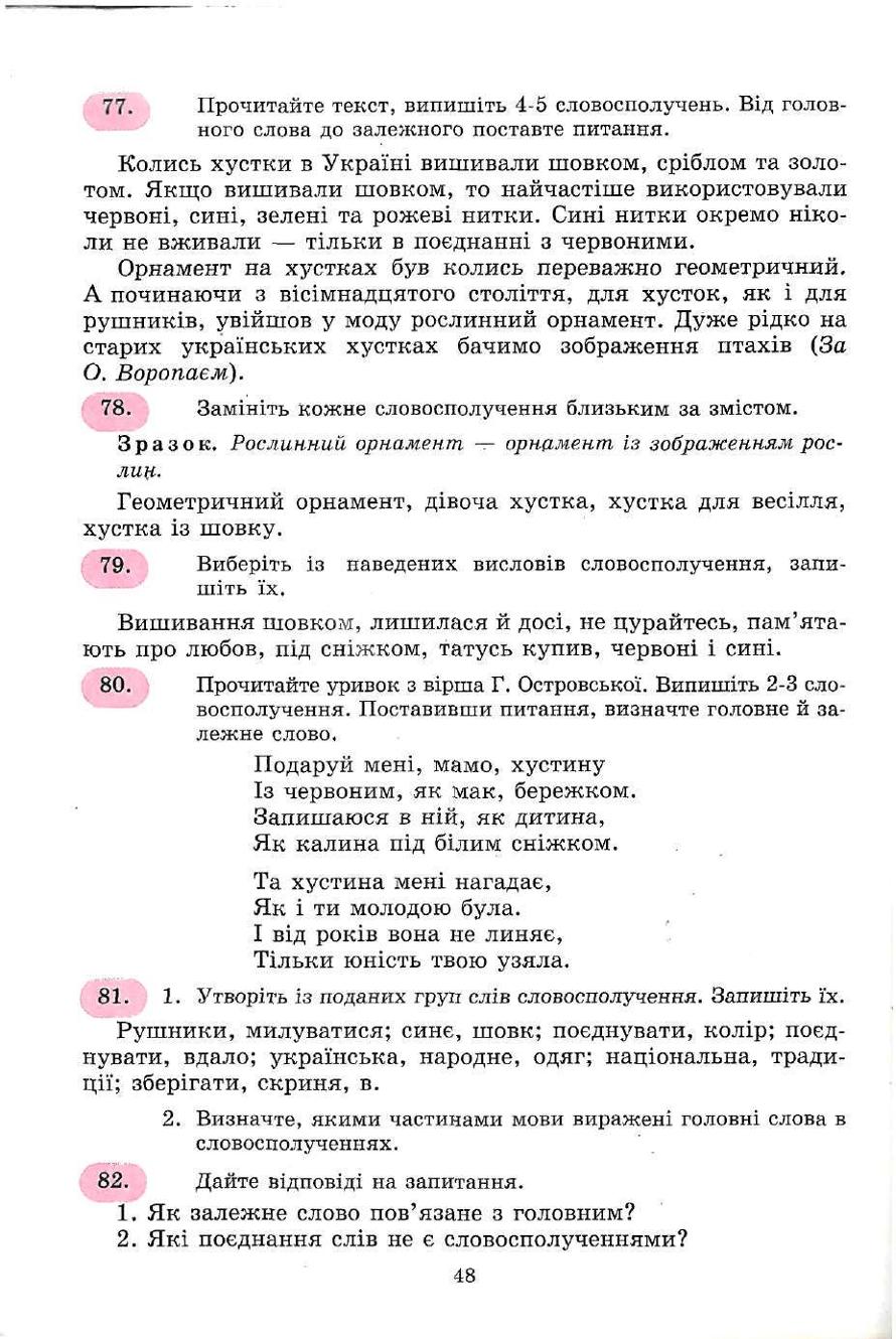 Мініатюра 48