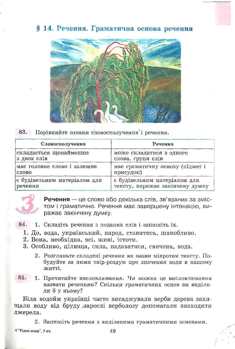 Мініатюра 49
