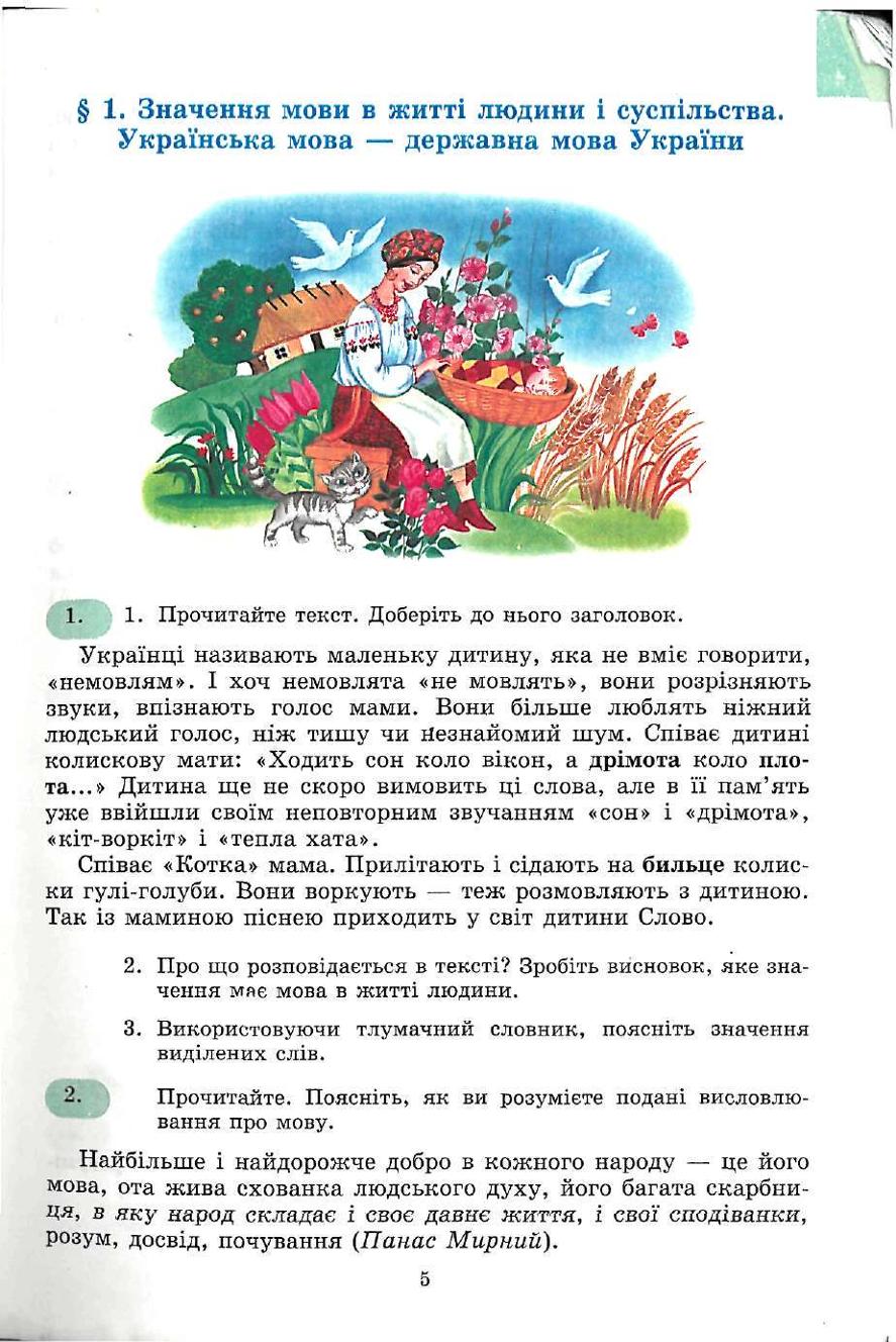Мініатюра 5