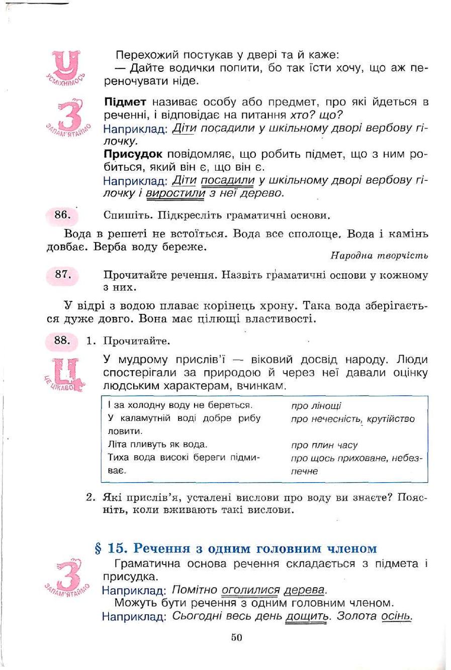 Мініатюра 50