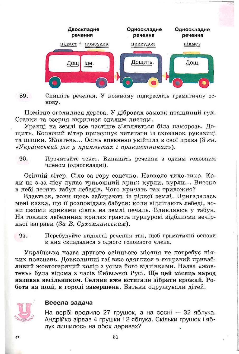 Мініатюра 51