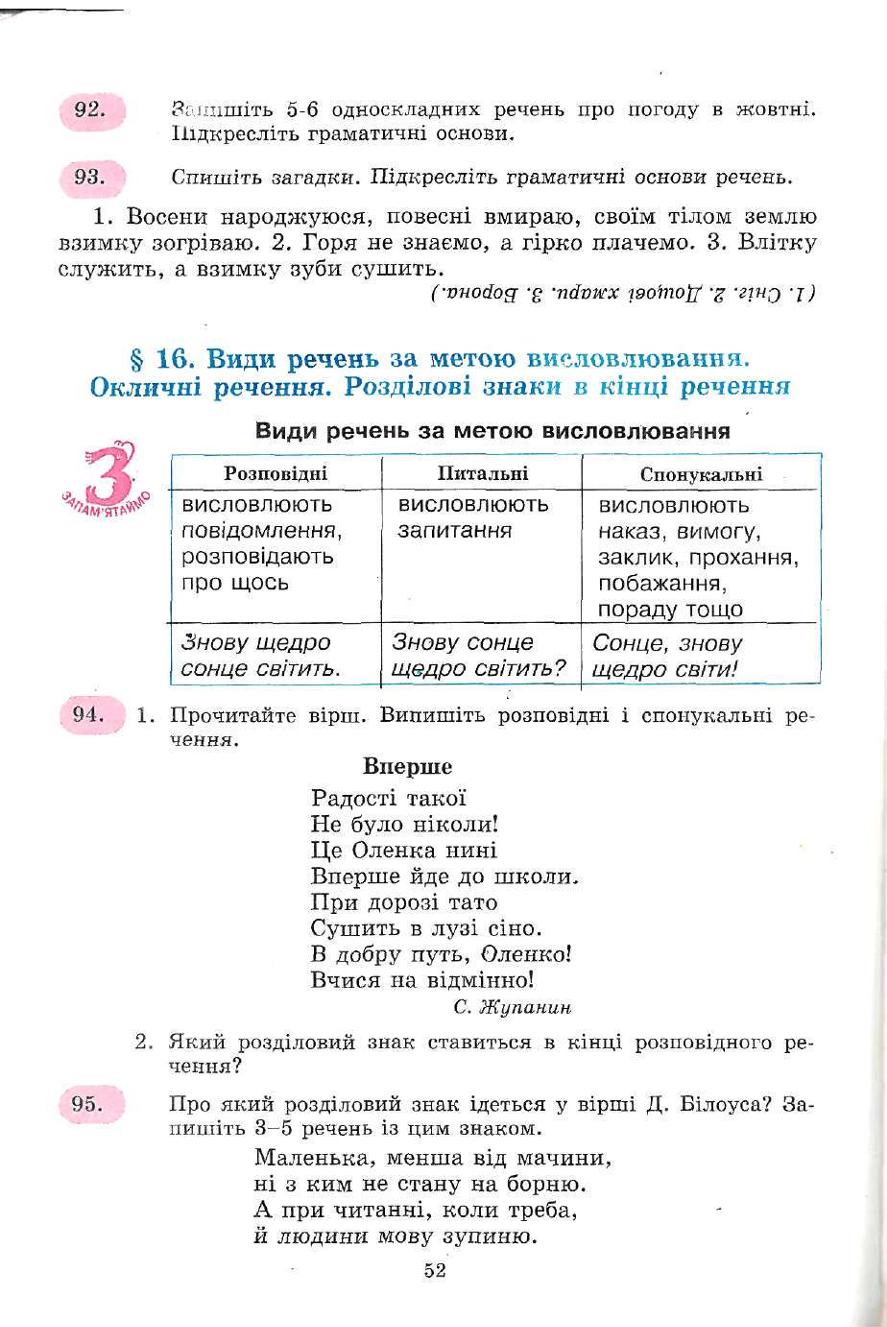 Мініатюра 52