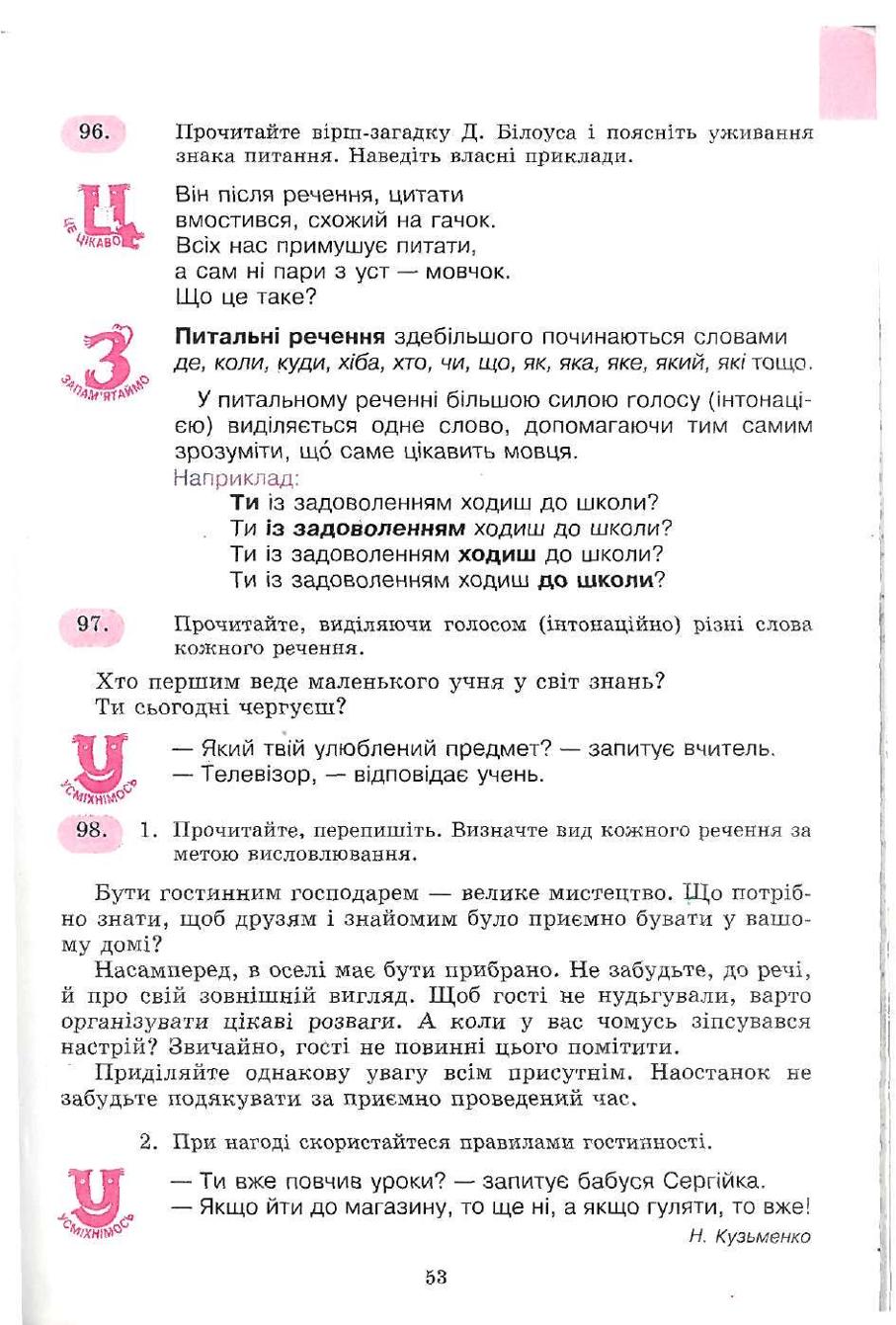 Мініатюра 53