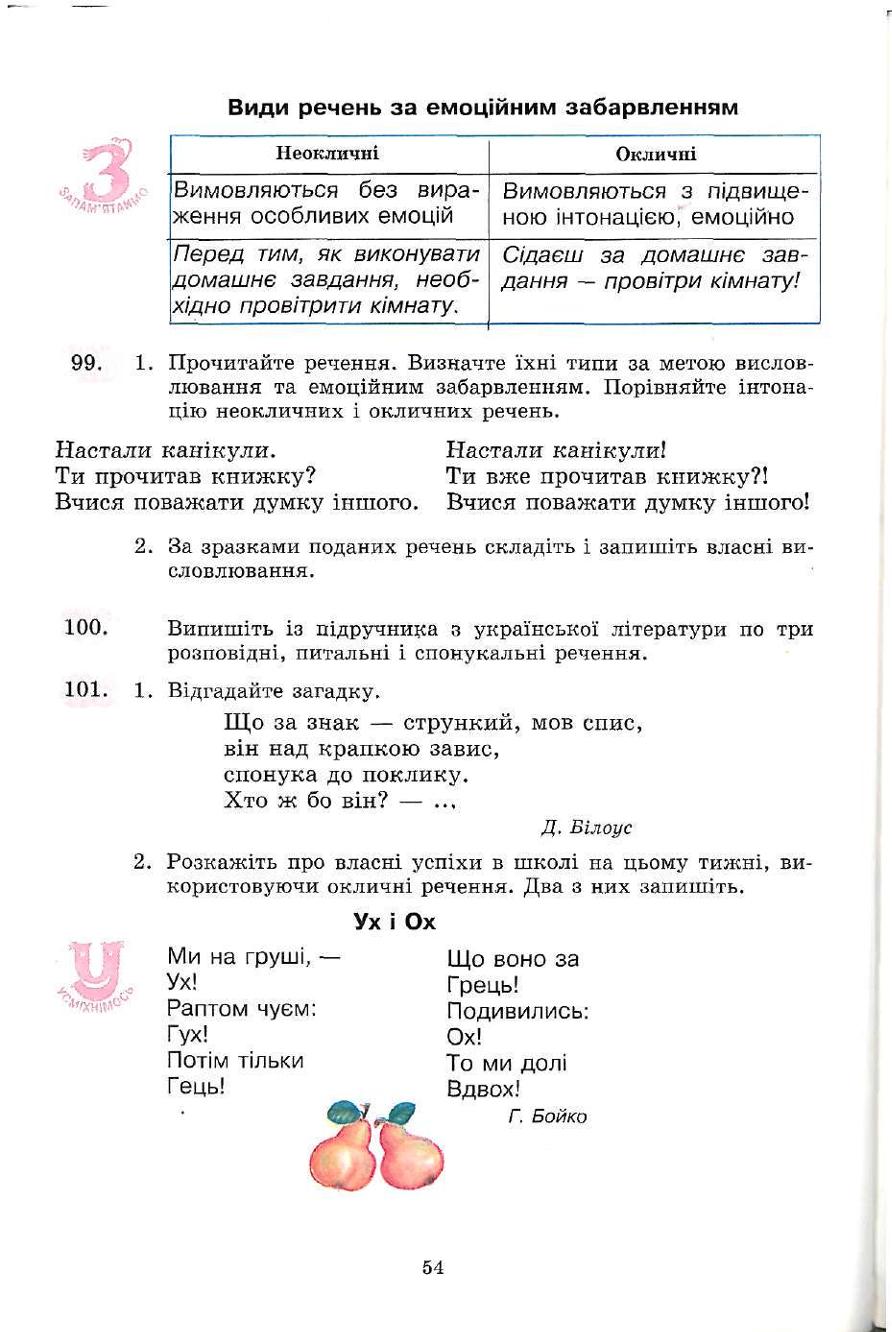 Мініатюра 54