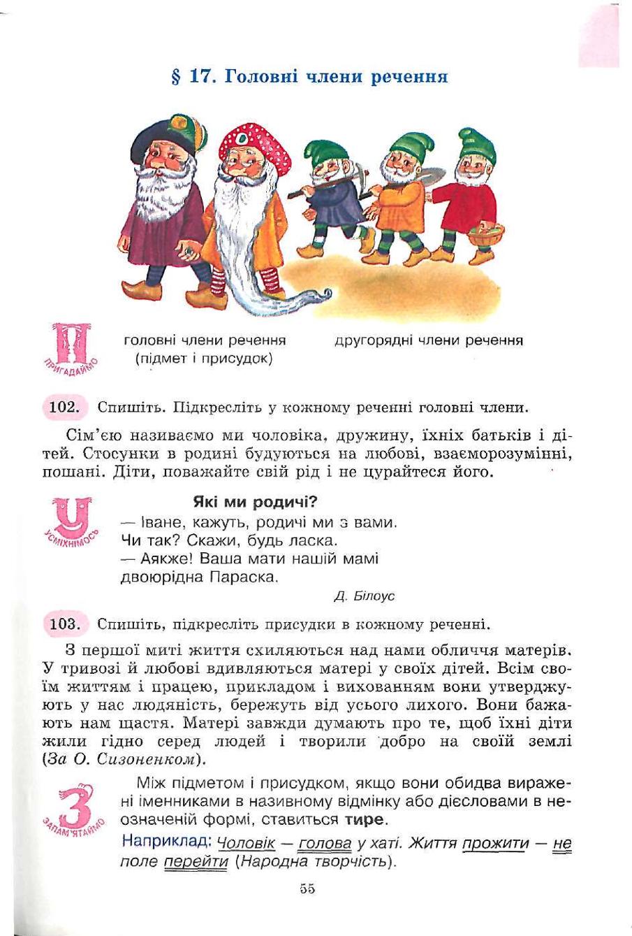 Мініатюра 55