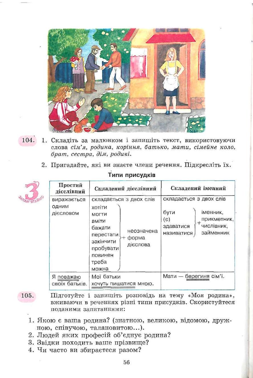 Мініатюра 56