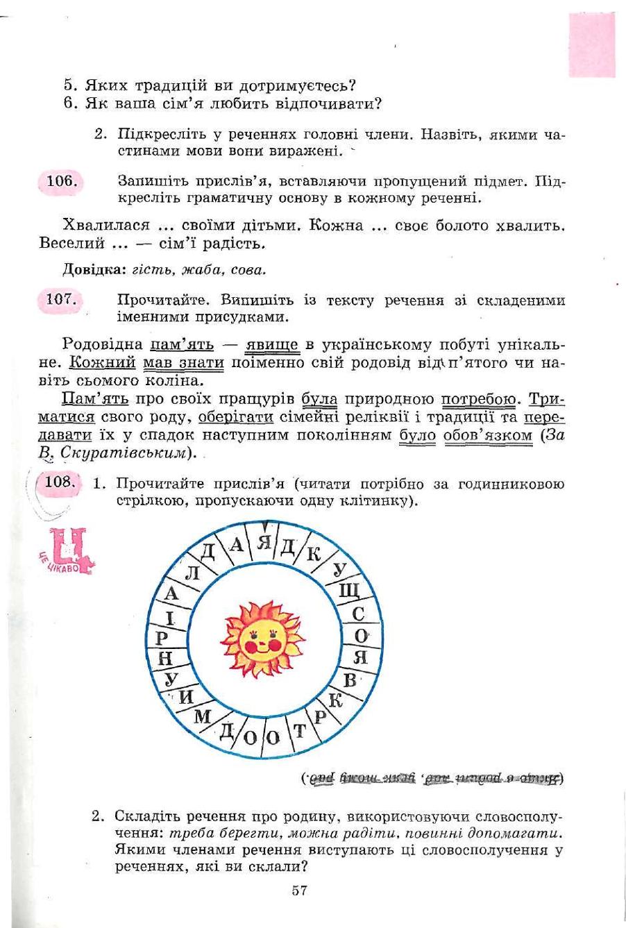 Мініатюра 57