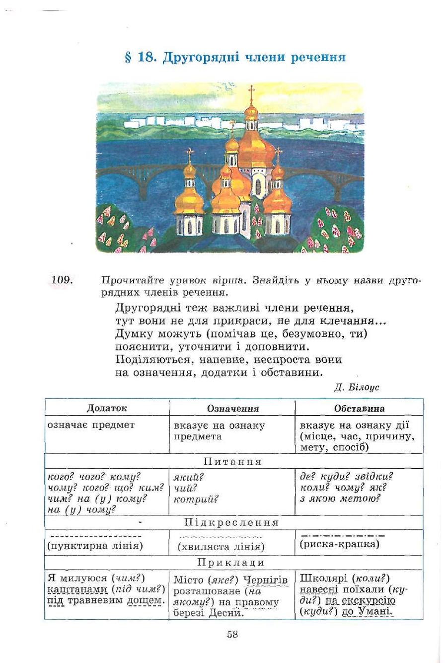 Мініатюра 58