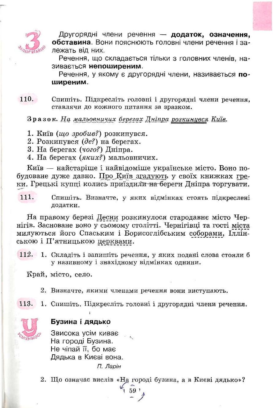 Мініатюра 59