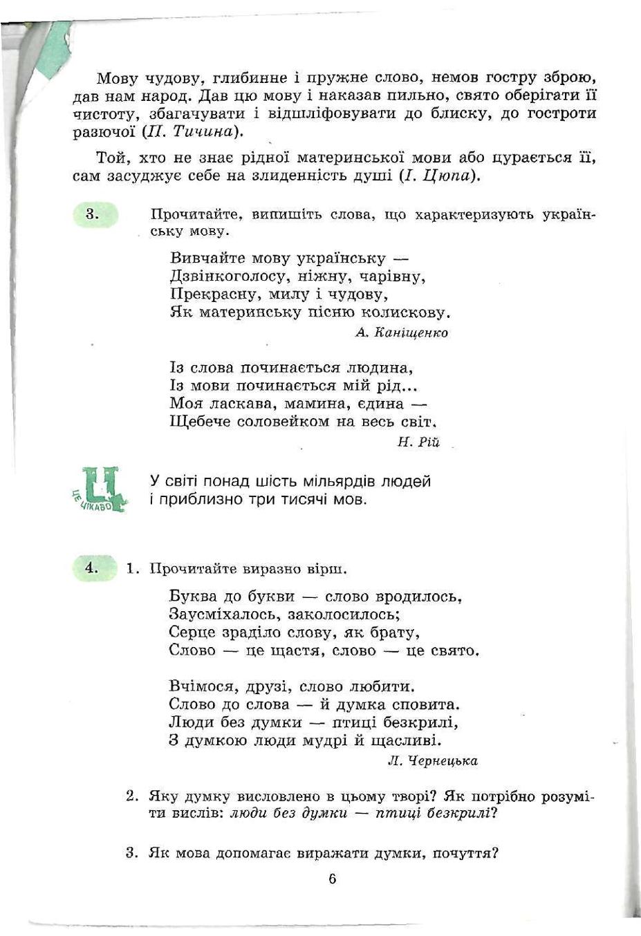 Мініатюра 6