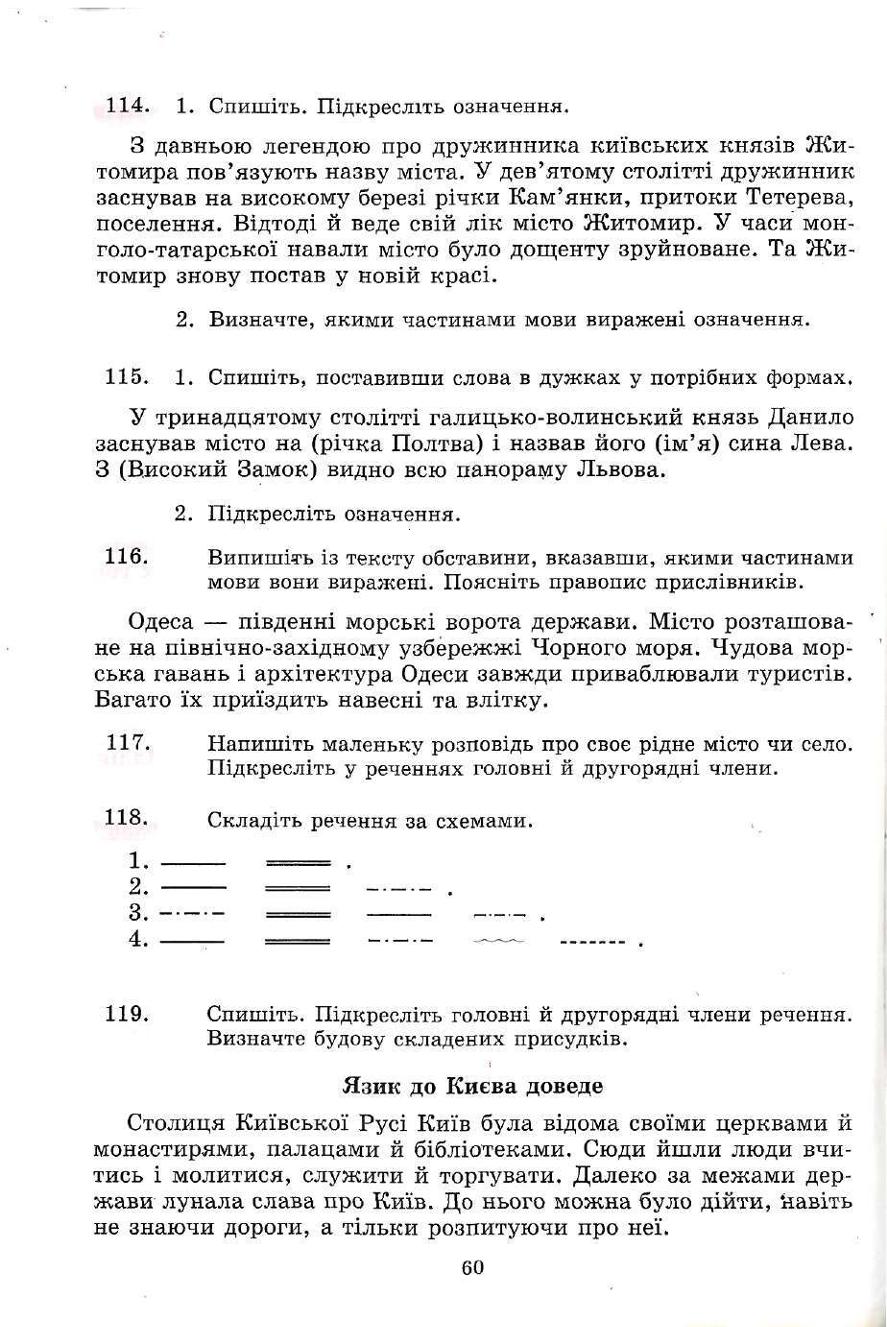 Мініатюра 60