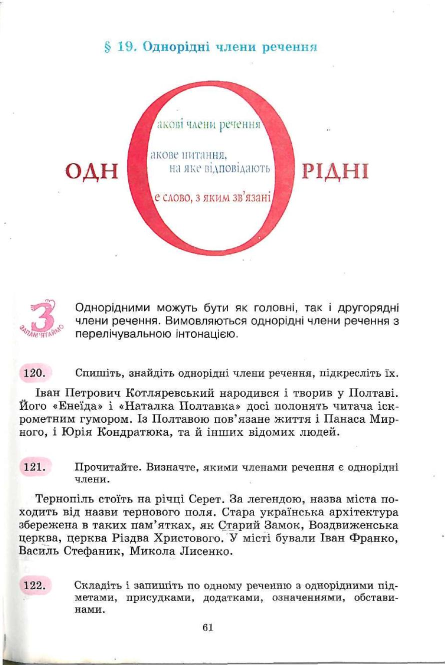 Мініатюра 61